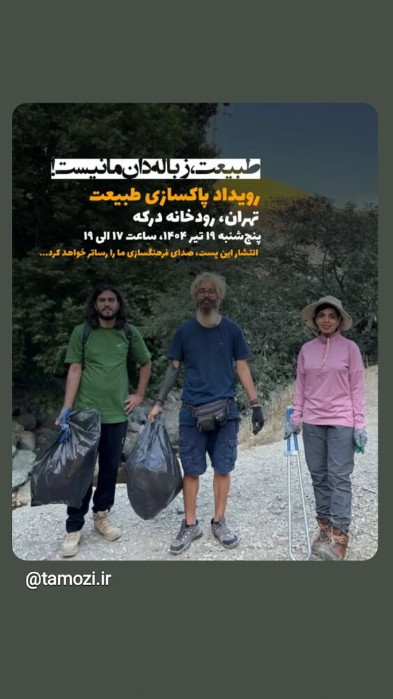  جدید ترین استوری اینستاگرام علی نیک رفتار