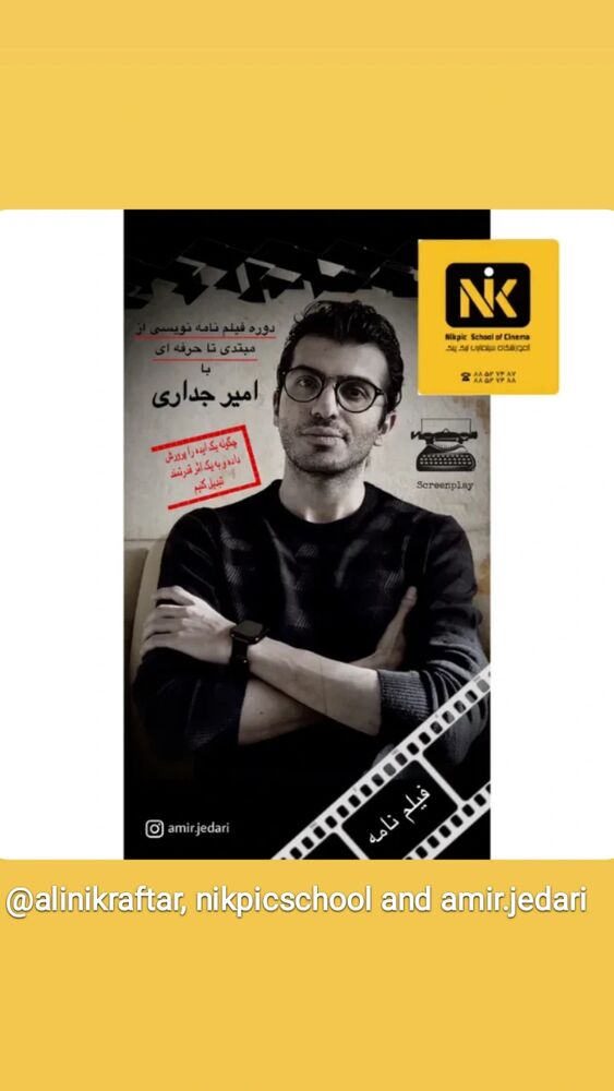  جدید ترین استوری اینستاگرام علی نیک رفتار