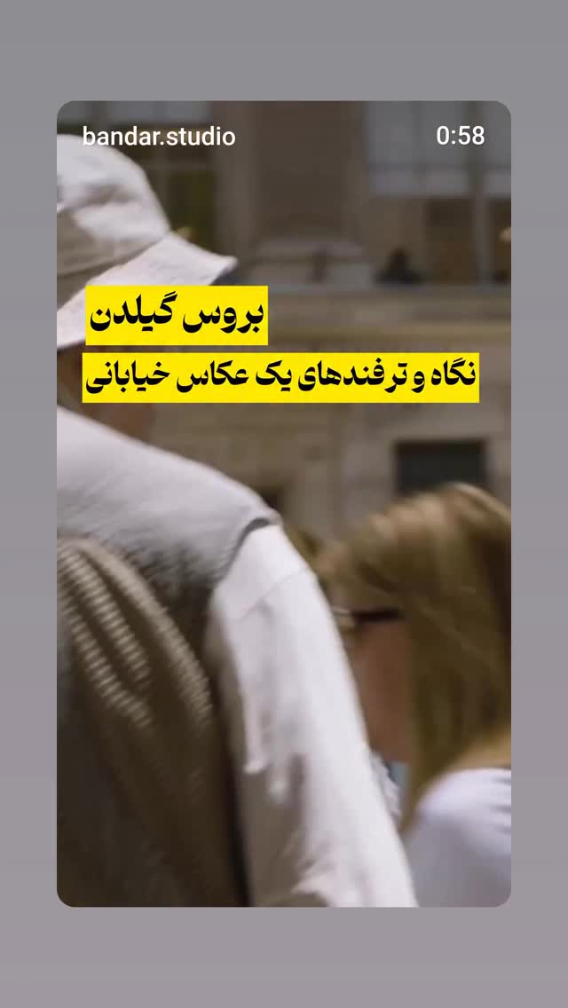  جدید ترین استوری اینستاگرام علی نیک رفتار