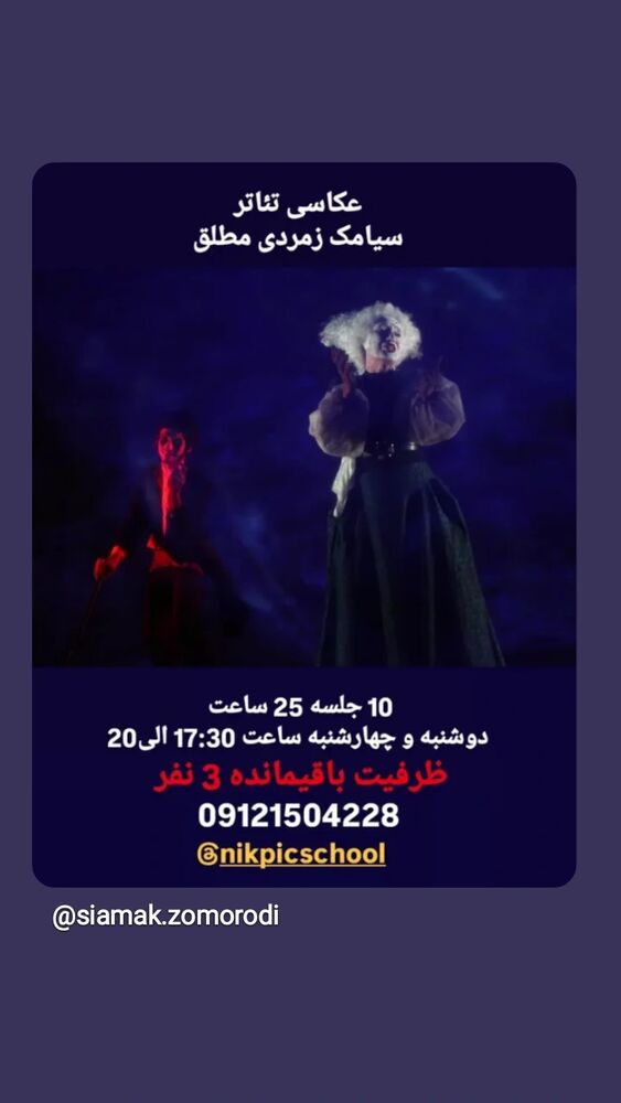  جدید ترین استوری اینستاگرام علی نیک رفتار