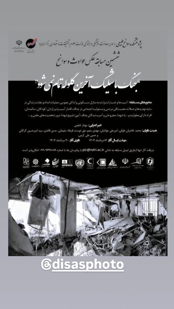  جدید ترین استوری اینستاگرام علی نیک رفتار