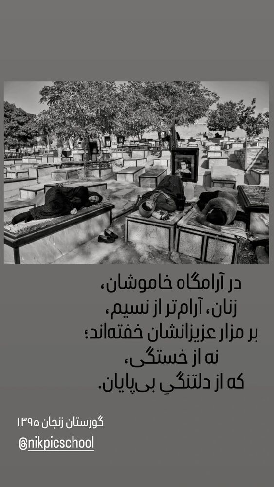  جدید ترین استوری اینستاگرام علی نیک رفتار
