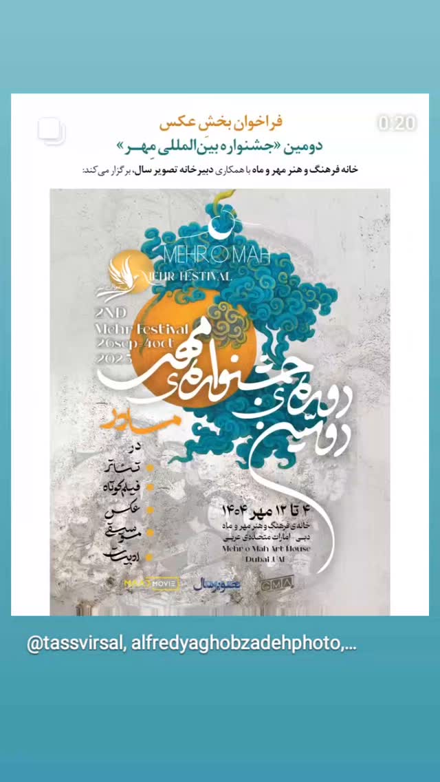  جدید ترین استوری اینستاگرام علی نیک رفتار