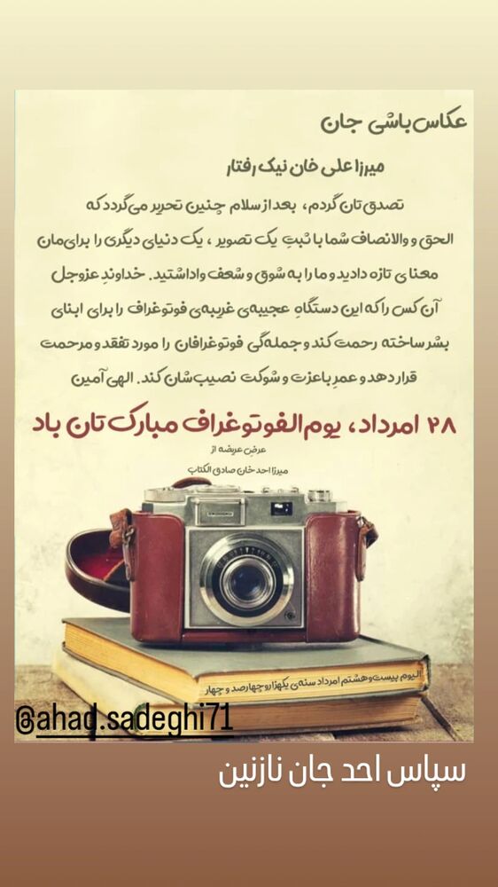  جدید ترین استوری اینستاگرام علی نیک رفتار