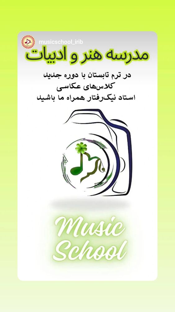  جدید ترین استوری اینستاگرام علی نیک رفتار