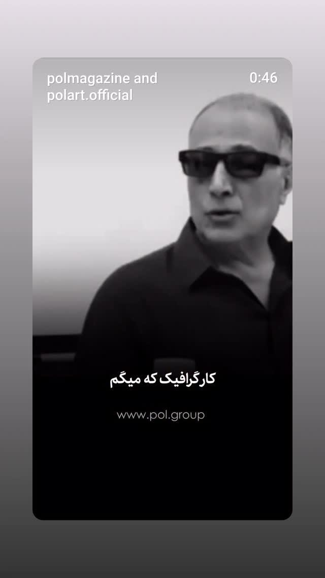 جدید ترین استوری اینستاگرام علی نیک رفتار