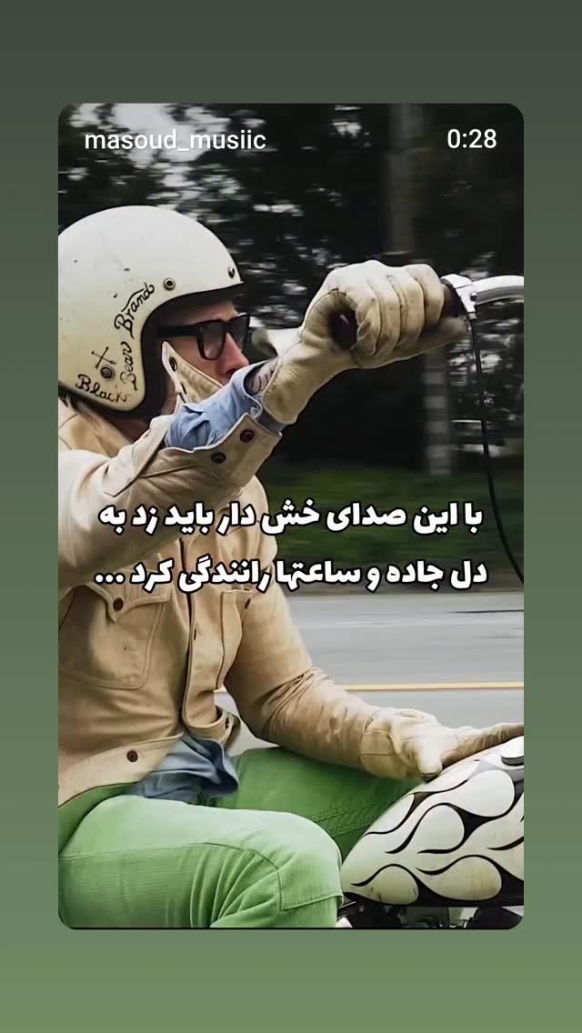 جدید ترین استوری اینستاگرام علی نیک رفتار