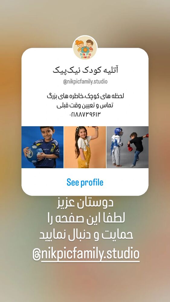  جدید ترین استوری اینستاگرام علی نیک رفتار