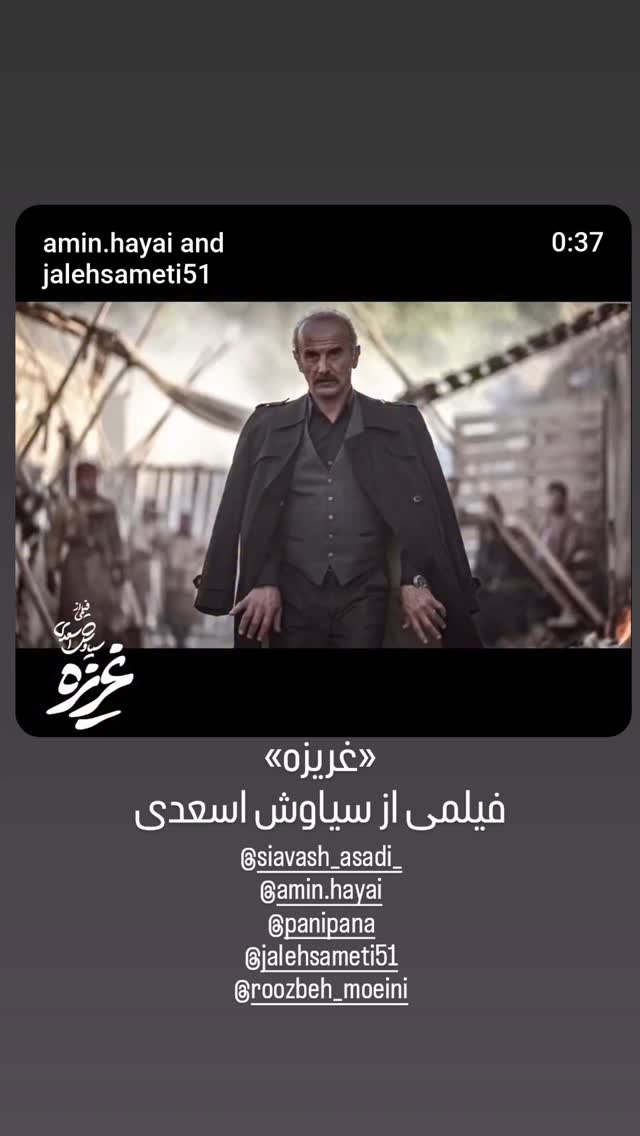  جدید ترین استوری اینستاگرام علی نیک رفتار