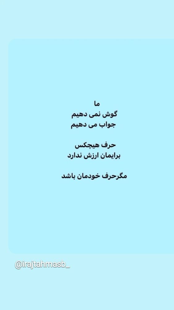  جدید ترین استوری اینستاگرام علی نیک رفتار