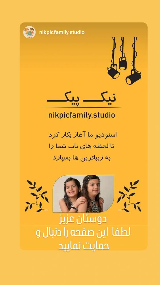  جدید ترین استوری اینستاگرام علی نیک رفتار