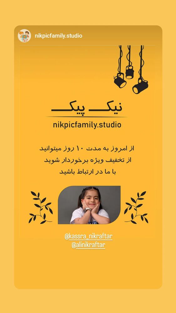  جدید ترین استوری اینستاگرام علی نیک رفتار