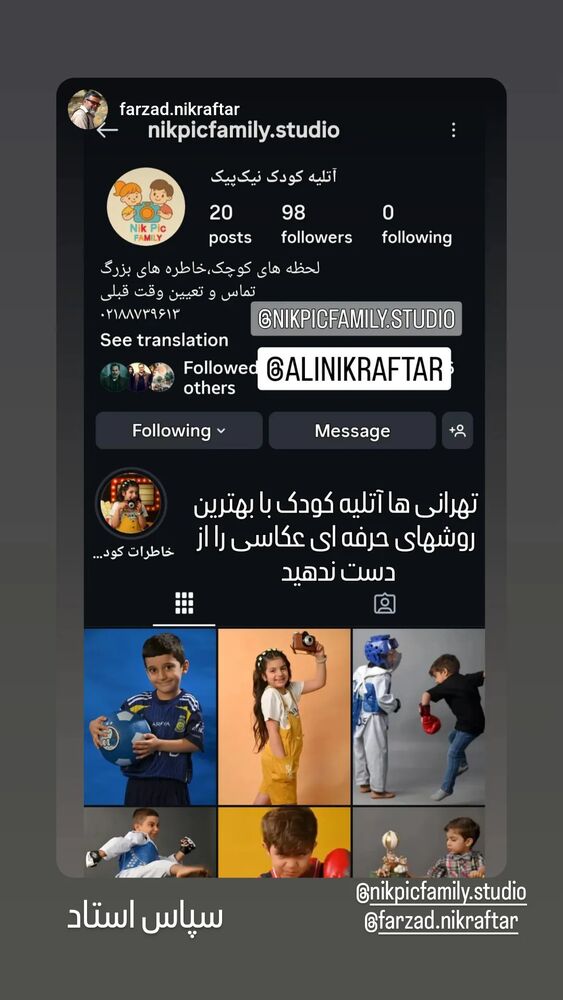  جدید ترین استوری اینستاگرام علی نیک رفتار