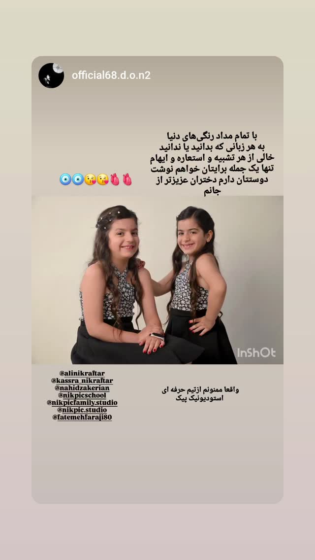  جدید ترین استوری اینستاگرام علی نیک رفتار