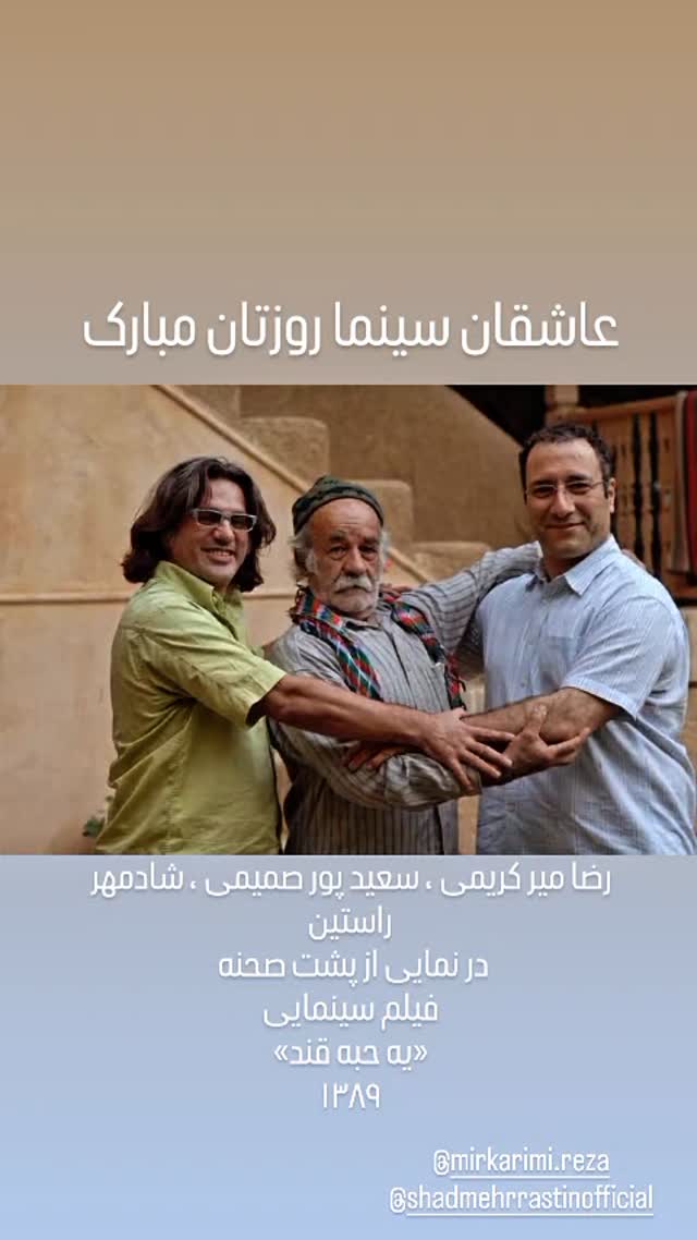  جدید ترین استوری اینستاگرام علی نیک رفتار