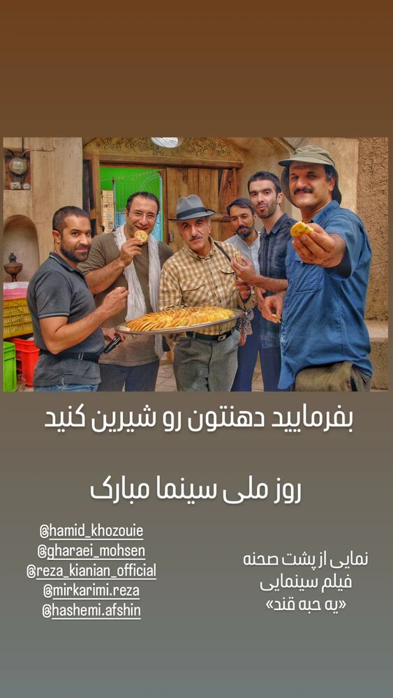  جدید ترین استوری اینستاگرام علی نیک رفتار