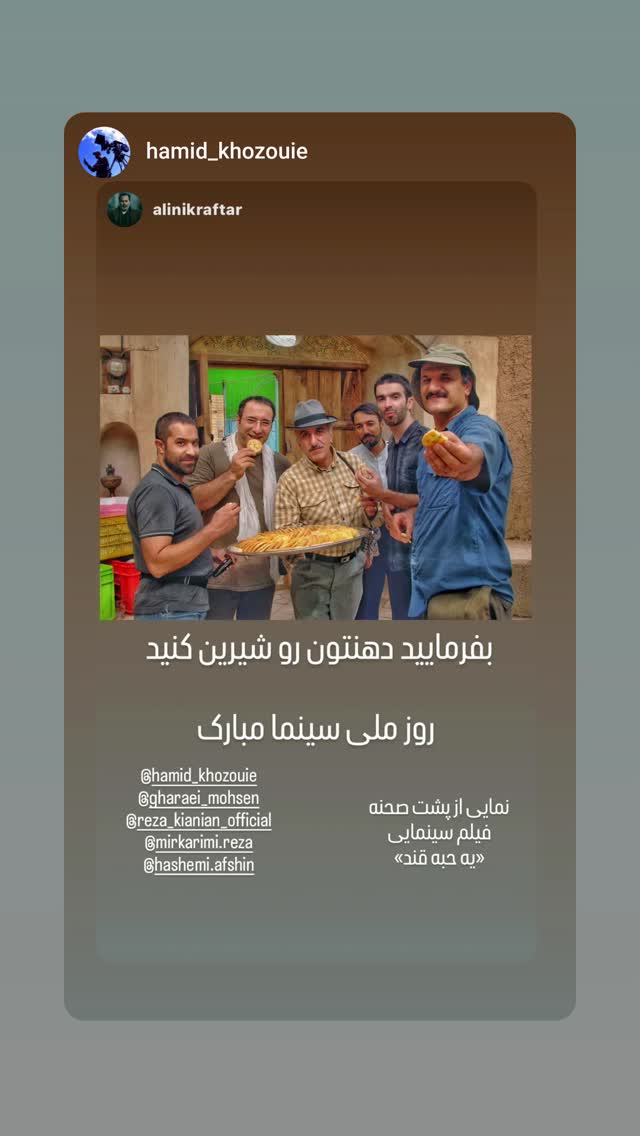 جدید ترین استوری اینستاگرام علی نیک رفتار
