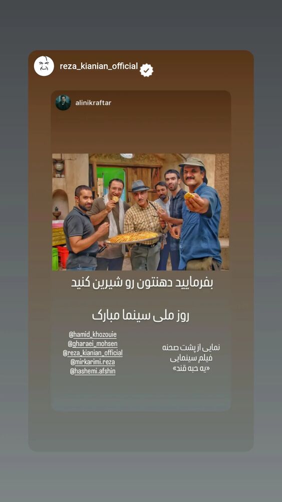  جدید ترین استوری اینستاگرام علی نیک رفتار