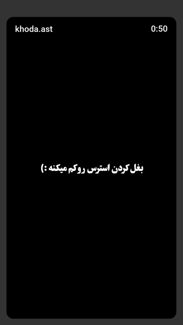  جدید ترین استوری اینستاگرام علی نیک رفتار