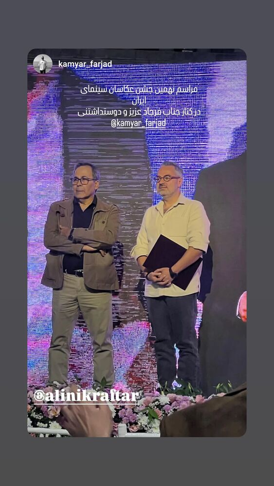  جدید ترین استوری اینستاگرام علی نیک رفتار