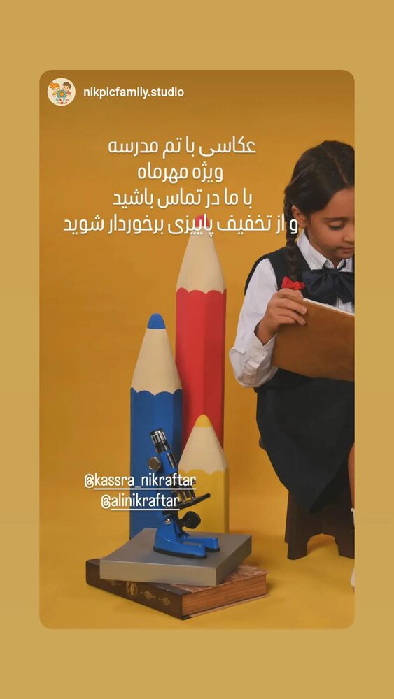  جدید ترین استوری اینستاگرام علی نیک رفتار