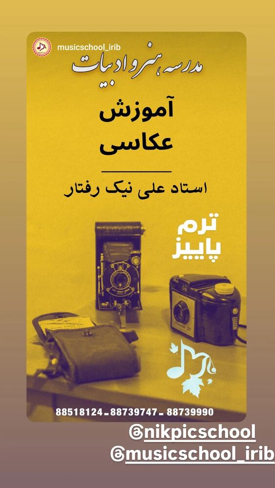  جدید ترین استوری اینستاگرام علی نیک رفتار