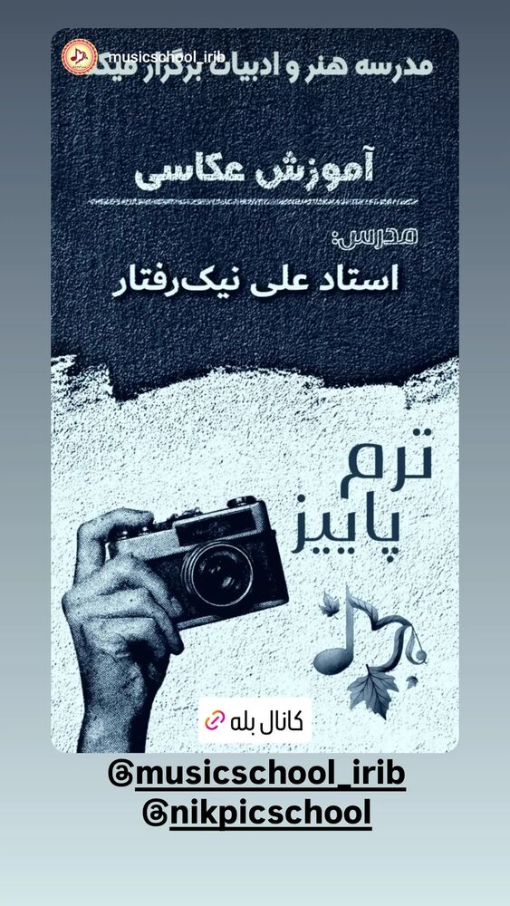  جدید ترین استوری اینستاگرام علی نیک رفتار
