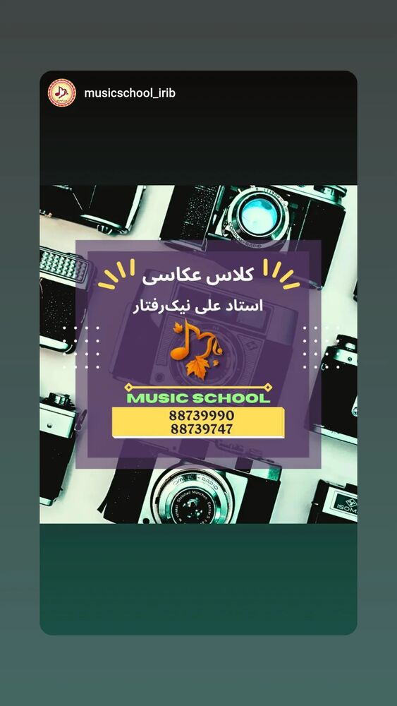  جدید ترین استوری اینستاگرام علی نیک رفتار