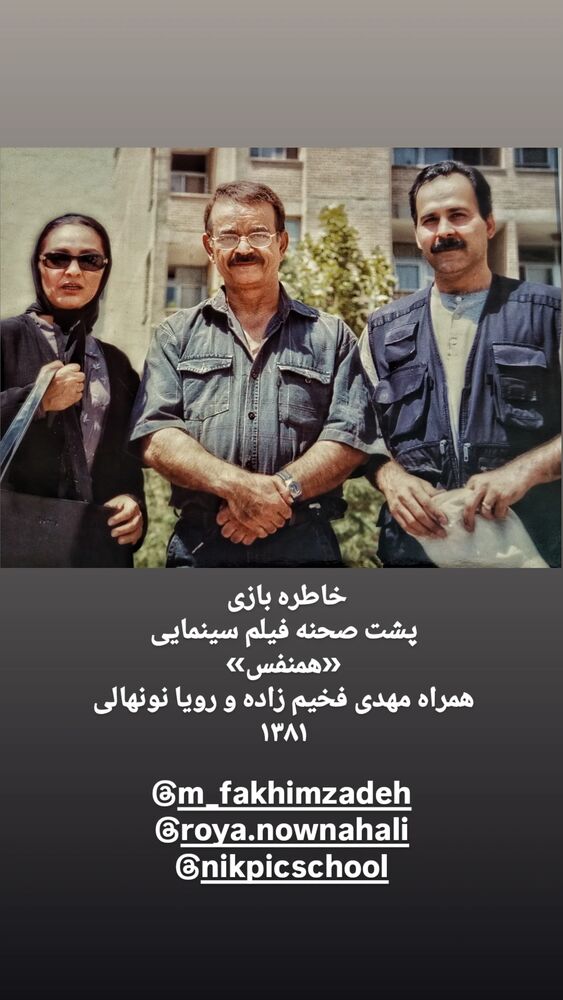 جدید ترین استوری اینستاگرام علی نیک رفتار