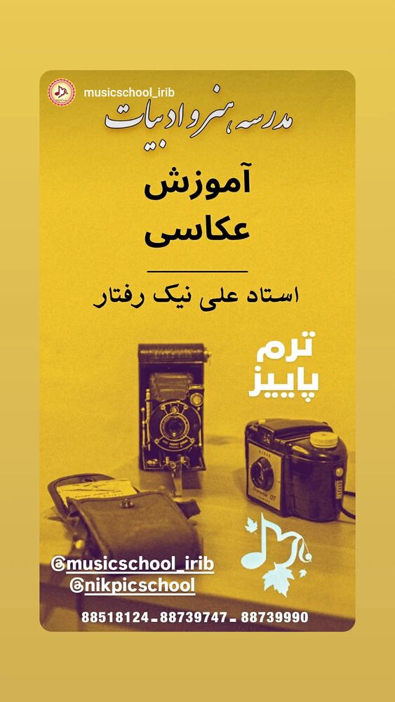  جدید ترین استوری اینستاگرام علی نیک رفتار