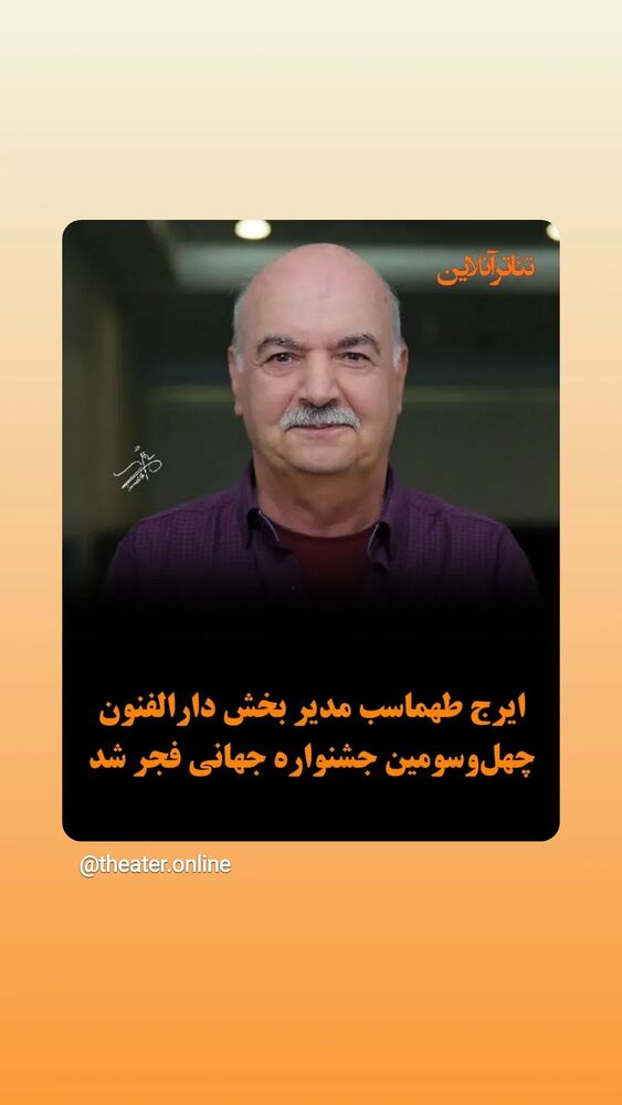  جدید ترین استوری اینستاگرام علی نیک رفتار