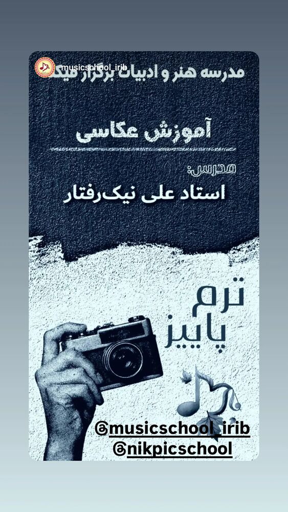  جدید ترین استوری اینستاگرام علی نیک رفتار