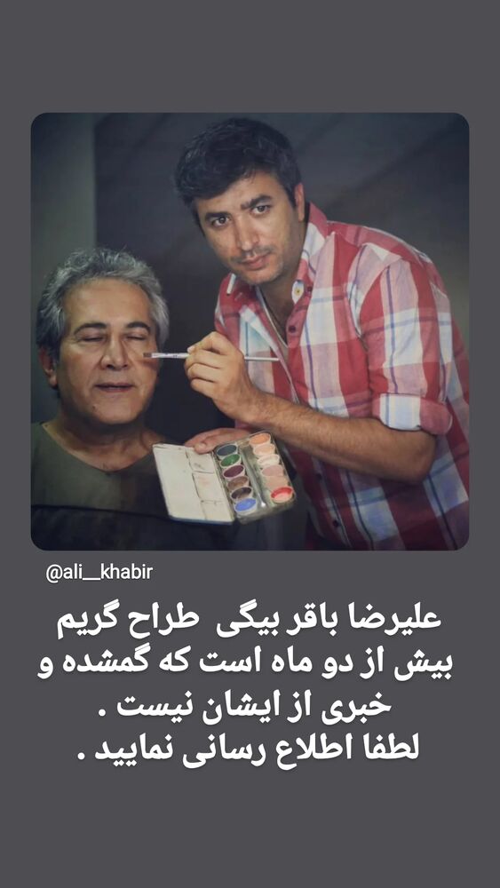  جدید ترین استوری اینستاگرام علی نیک رفتار