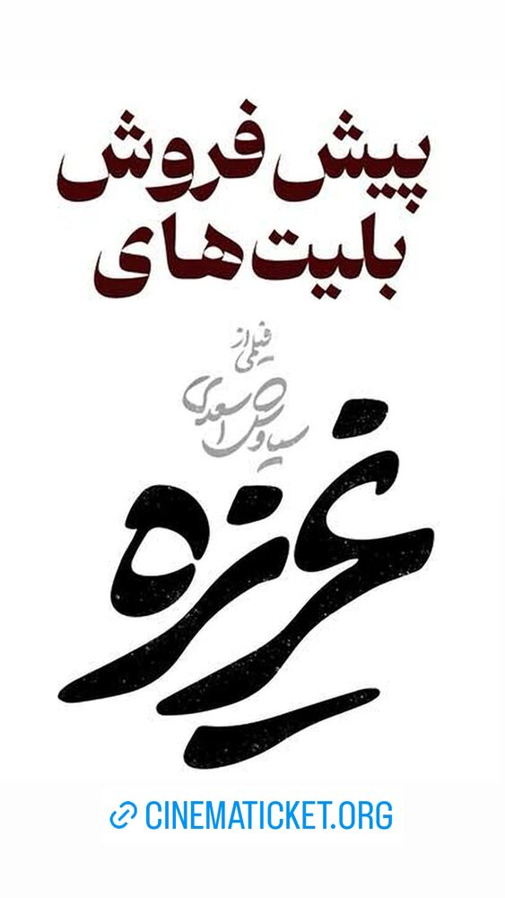  جدید ترین استوری اینستاگرام علی نیک رفتار
