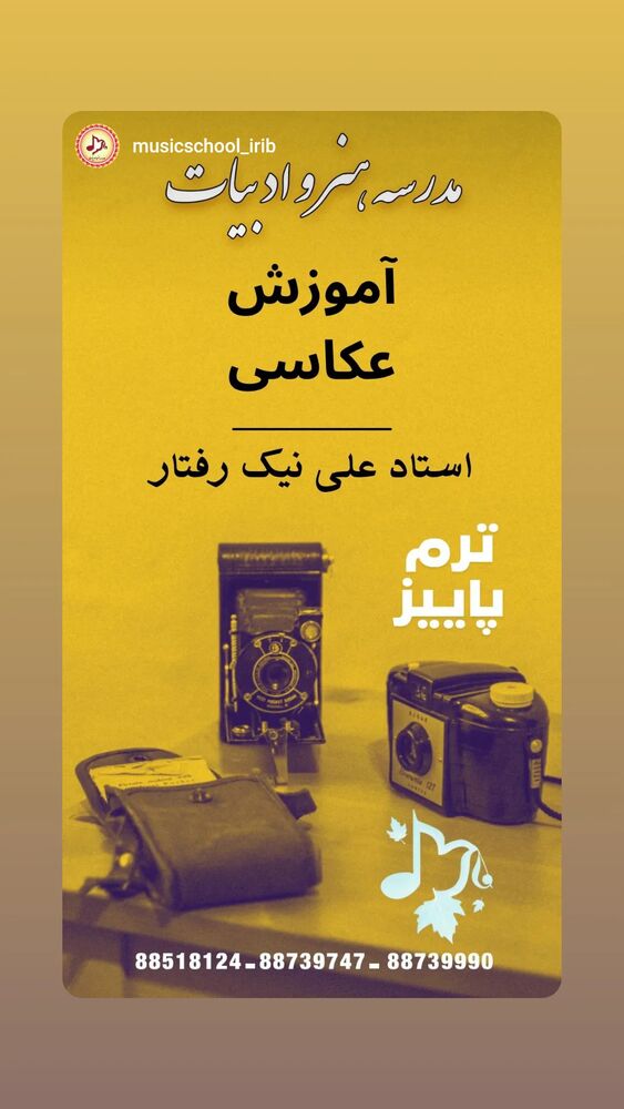  جدید ترین استوری اینستاگرام علی نیک رفتار