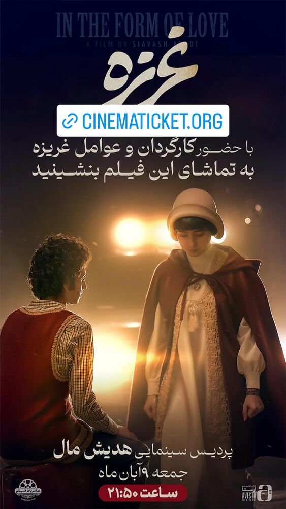  جدید ترین استوری اینستاگرام علی نیک رفتار