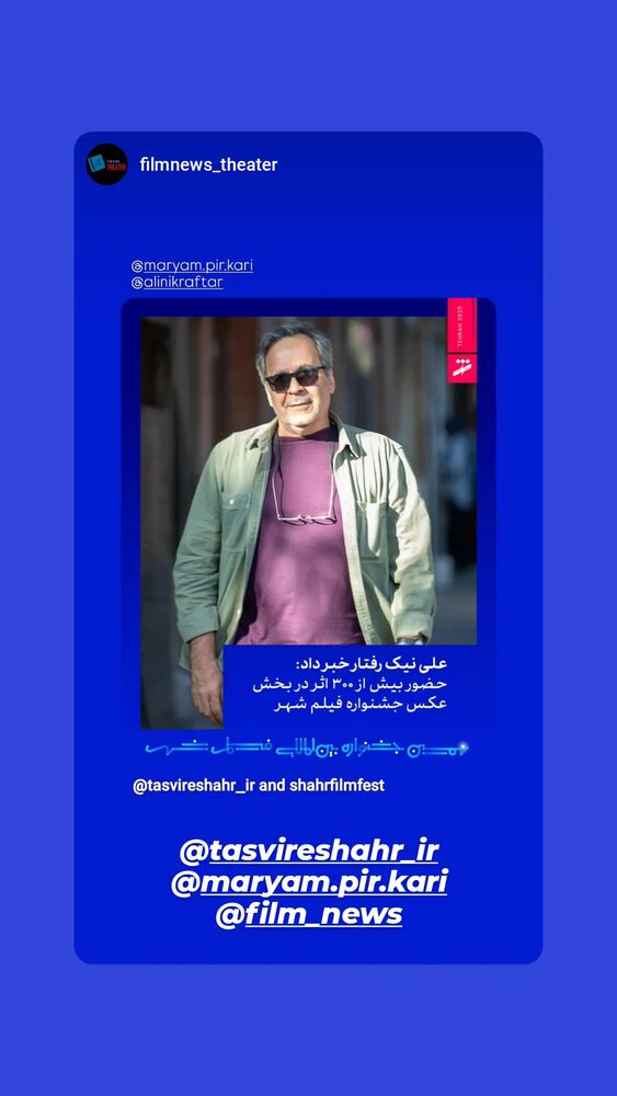 جدید ترین استوری اینستاگرام علی نیک رفتار