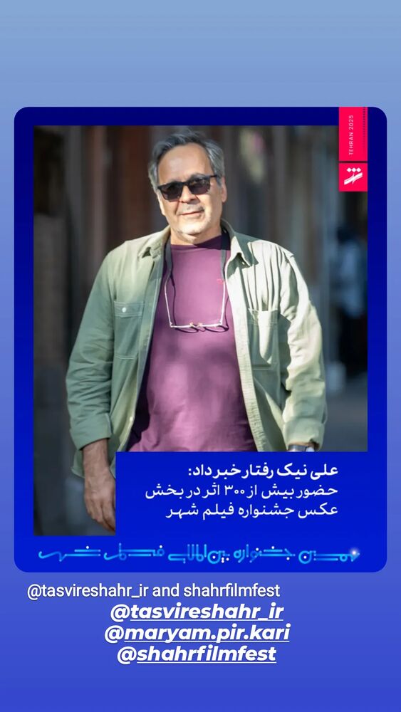  جدید ترین استوری اینستاگرام علی نیک رفتار