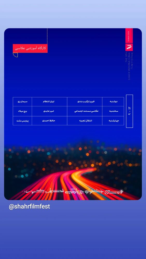  جدید ترین استوری اینستاگرام علی نیک رفتار
