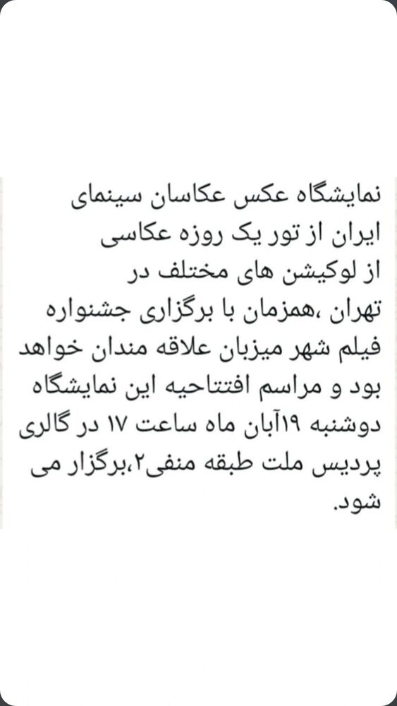  جدید ترین استوری اینستاگرام علی نیک رفتار