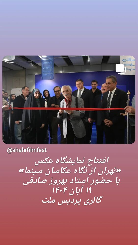  جدید ترین استوری اینستاگرام علی نیک رفتار