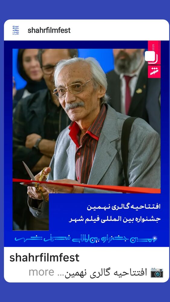  جدید ترین استوری اینستاگرام علی نیک رفتار