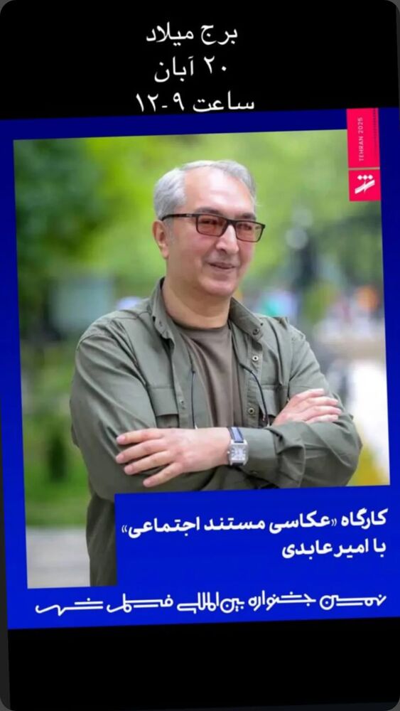  جدید ترین استوری اینستاگرام علی نیک رفتار