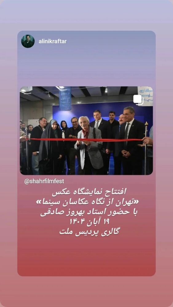  جدید ترین استوری اینستاگرام علی نیک رفتار