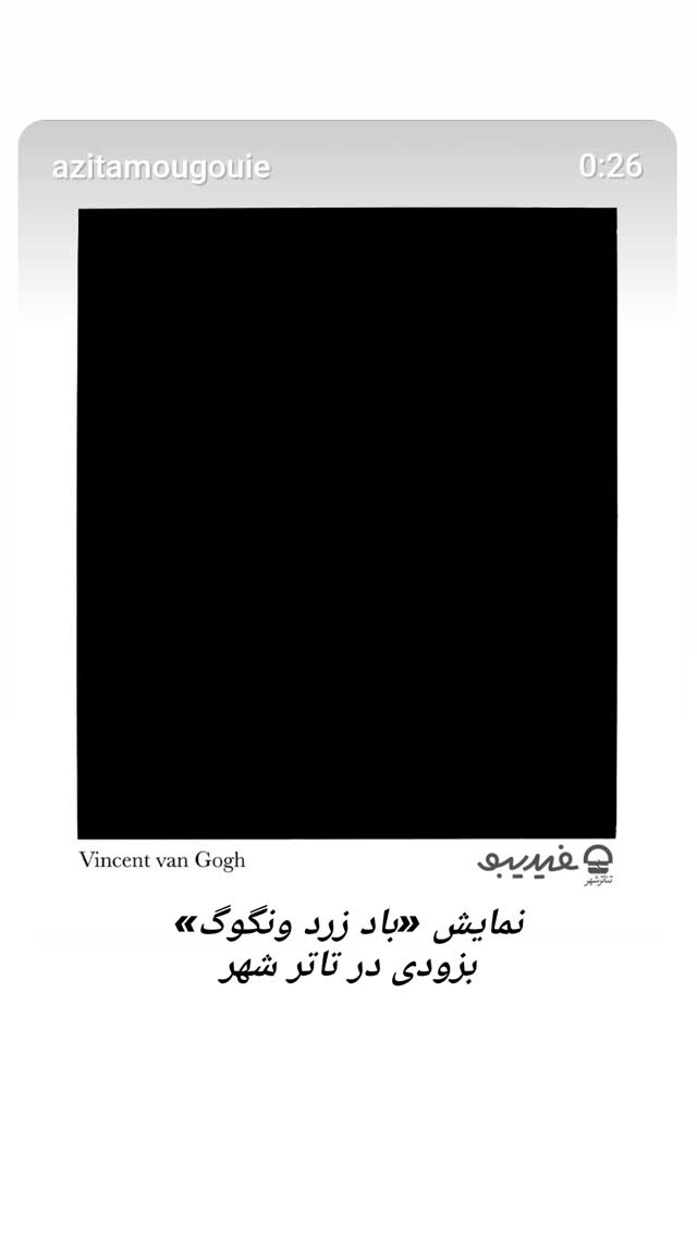  جدید ترین استوری اینستاگرام علی نیک رفتار