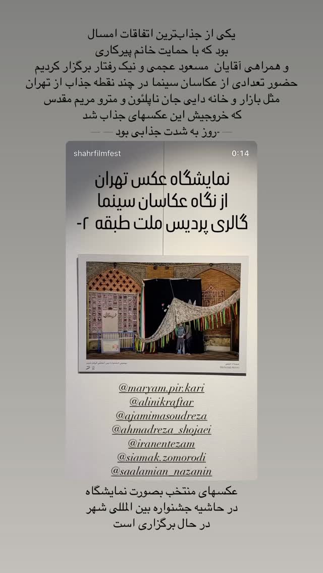  جدید ترین استوری اینستاگرام علی نیک رفتار