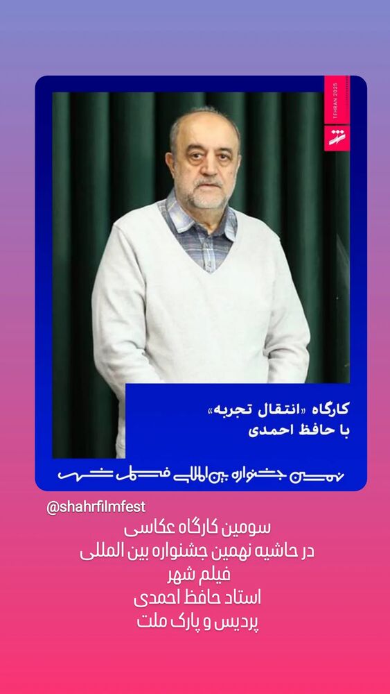  جدید ترین استوری اینستاگرام علی نیک رفتار