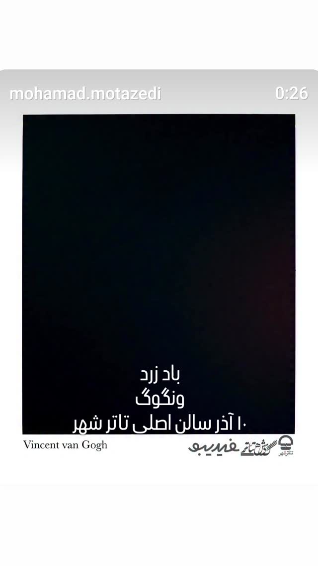  جدید ترین استوری اینستاگرام علی نیک رفتار