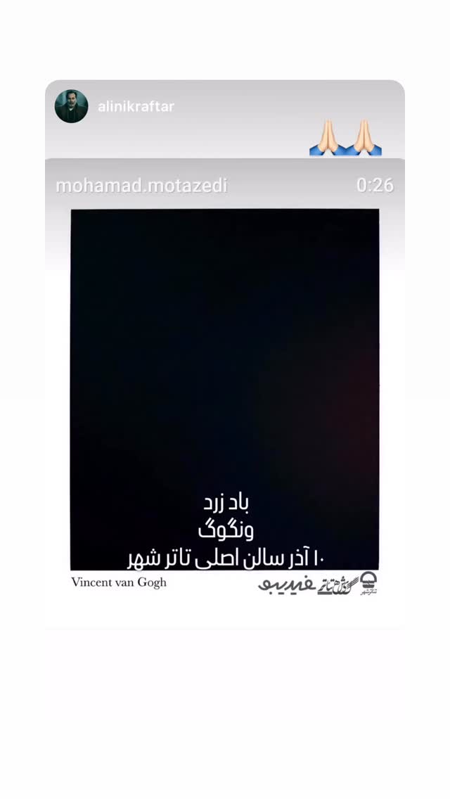  جدید ترین استوری اینستاگرام علی نیک رفتار
