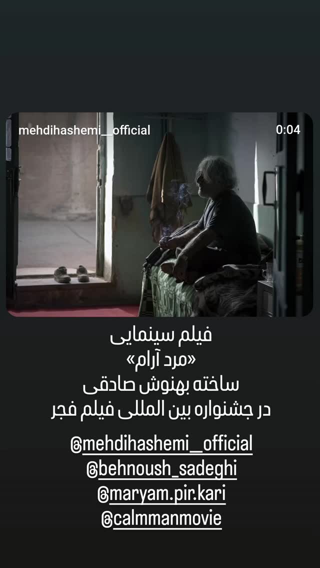  جدید ترین استوری اینستاگرام علی نیک رفتار